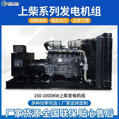 上柴发电机组30kw50kw200kw300kw500kw柴油静音备用发电机厂家