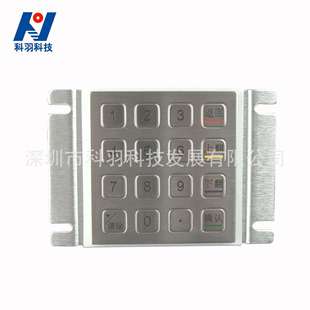 【厂家供应】16键不锈钢金属密码键盘 自动取款机自助终端设备