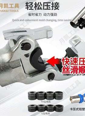 -1525d/CW-1632铝塑管卡管钳薄壁不锈钢卡压钳不锈钢液压压管钳