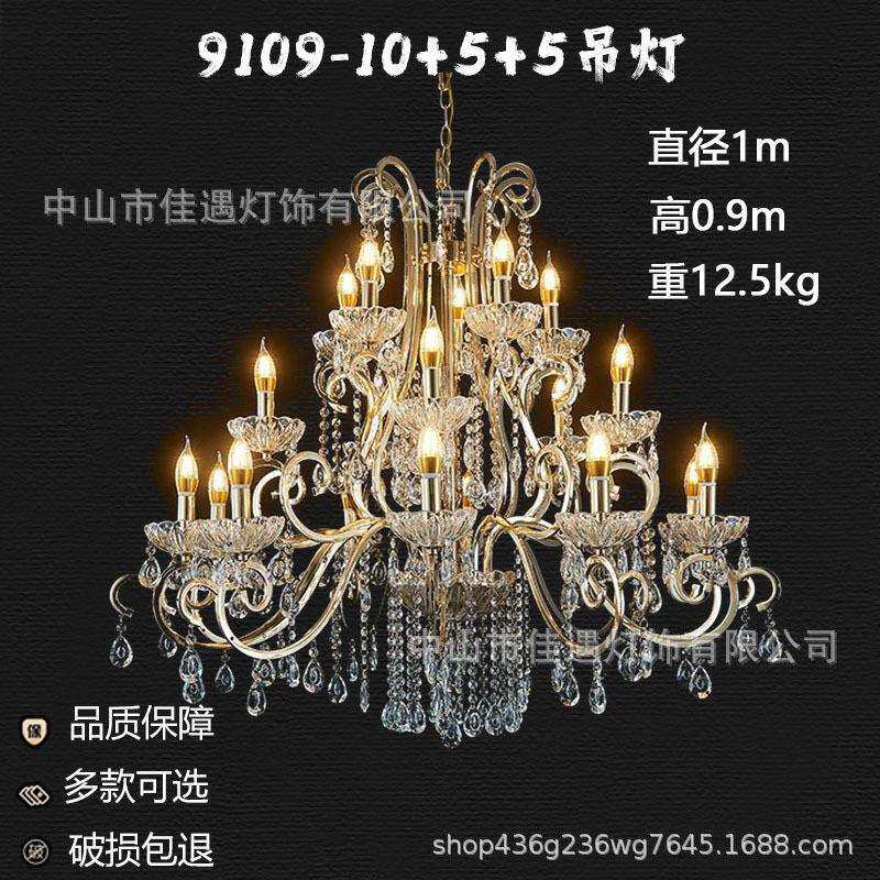 新款婚礼堂欧式铁艺电镀水晶吊灯灯饰婚庆道具婚礼酒店9106/91