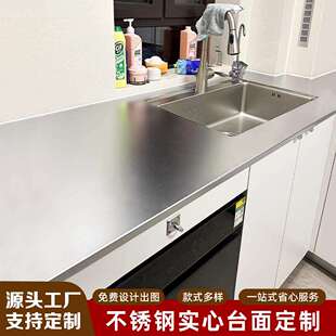 雪晶钢304不锈钢实心台面水槽一体防刮花厨房柜岛台吧台加厚台板