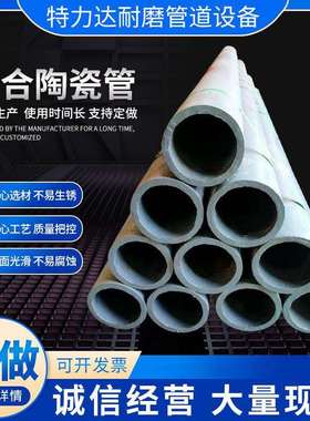 通辽供应耐磨陶瓷弯头 内衬陶瓷耐磨弯头 耐磨复合陶瓷弯头