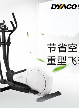 FE300椭圆仪椭圆机家用健身器材磁控椭圆机