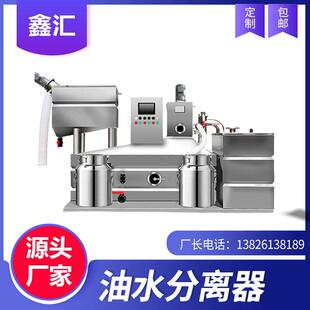 全自动隔油池一体化不锈钢隔油池设备餐饮厨房油水分离器