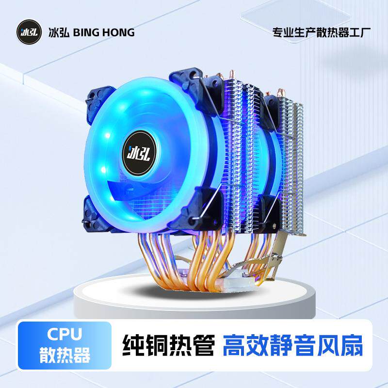 9cm双塔6铜管2011CPU散热器4pin风扇X299温控风冷2066静音风扇X99