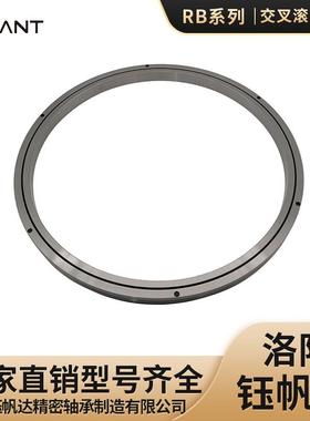 交叉滚子轴承RB70045RB80070RB90070五轴数控机床轴承精密轴承