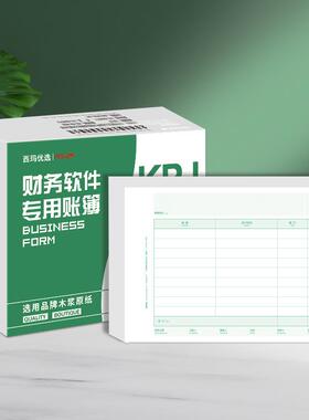 西玛SKPJ106H用友A4金额记账凭证（横版）绿色 80克297mm*210mm