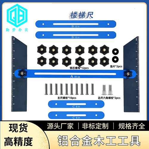 新款楼梯尺 楼梯测量尺 家居楼梯装修工具 楼梯工具 Stair Tread