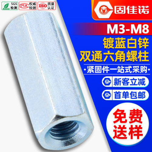 双通空心六角铁柱内丝螺柱PCB隔离柱六角柱螺丝柱间隔柱M3M4M5M6