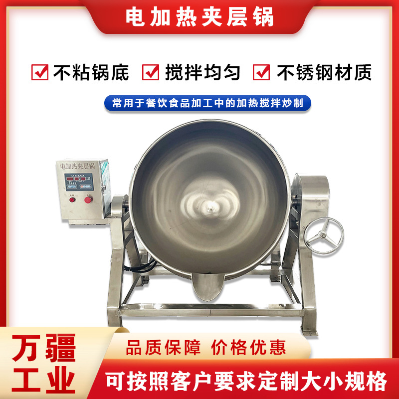 猪头肉猪蹄卤煮夹层锅 酱牛肉加工设备 电加热鸡爪猪皮冻熬制设备