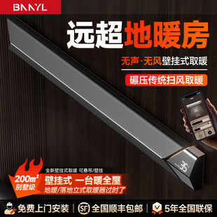 BNNYL全新壁挂式取暖器 全屋大面积速热电暖器暖风机家用恒温节能