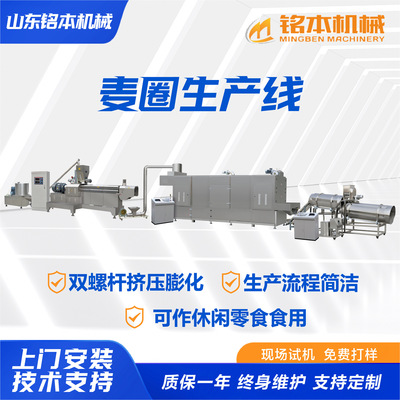 麦圈生产加工设备 休闲食品加工设备 麦圈机器机械麦圈生产线