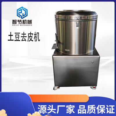 土豆脱皮机全不锈钢商用食堂全自动去皮机土豆马铃薯芋头红薯去皮
