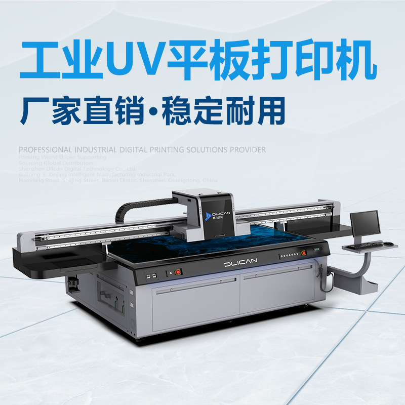 uv printer digital,uv flatbed printer,digital printer