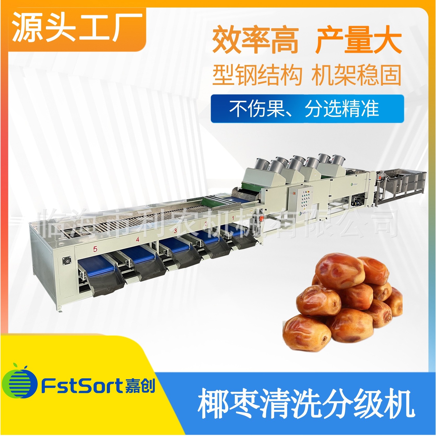 椰枣清洗分级机智能水果筛选机大枣分拣设备源头工厂效率高产量大,清洗/食品/商业设备,选果机/分选机,淘宝优惠券,粉丝福利购,淘宝优惠卷