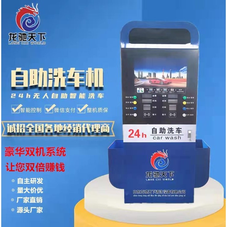投币洗车机_高压洗车机_自助式便捷洗车设备_24小时无人自助洗车,汽车用品/电子/清洗/改装,洗车机/设备,淘宝优惠券,粉丝福利购,淘宝优惠卷
