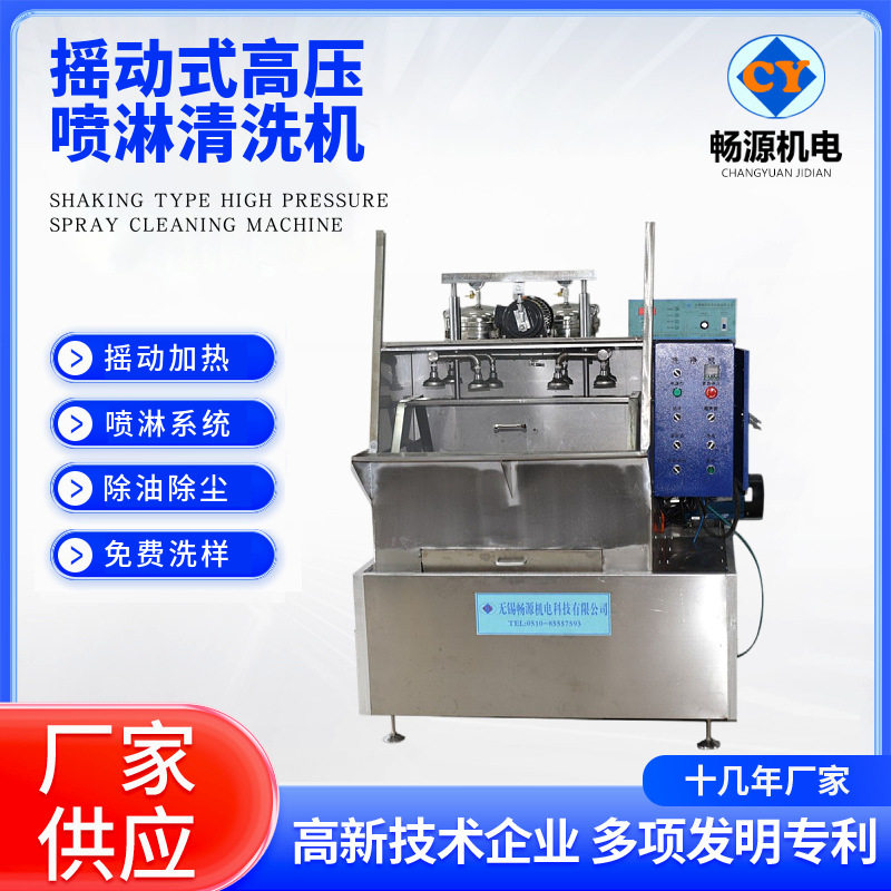 厂家生产摇动式超声波清洗机抖动喷淋清洗精加工轴承清洗除油除污,清洗/食品/商业设备,炸炉/油炸机,淘宝优惠券,粉丝福利购,淘宝优惠卷