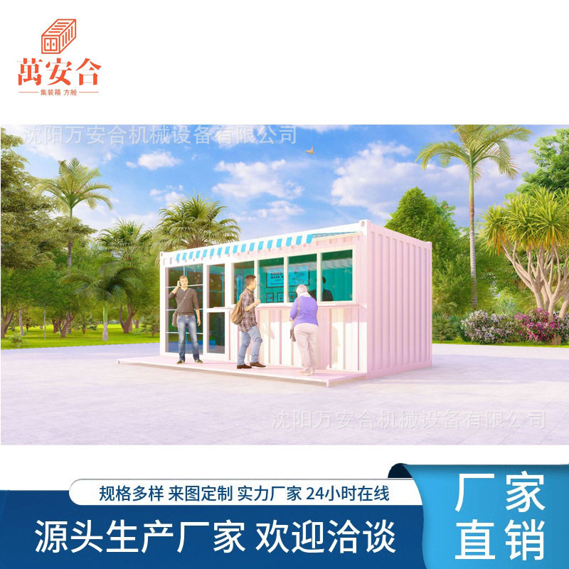 沈阳工厂别墅集装箱街区规划商业街店铺工业风售楼处办公室,商业/办公家具,民宿酒店太空舱/苹果舱,淘宝优惠券,粉丝福利购,淘宝优惠卷