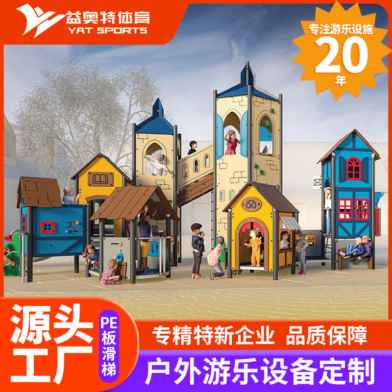 户外大型PE板滑梯组合 景区游乐园游乐设施 儿童游乐设备定制厂家,商务/设计服务,平面广告设计,淘宝优惠券,粉丝福利购,淘宝优惠卷