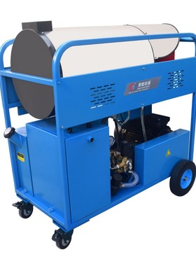 工业级220bar热水清洗机 21升大流量热水高压清洗机