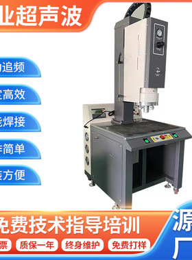 3200W双头超声波塑焊机加湿器超声波模具超声波模具焊接机电子