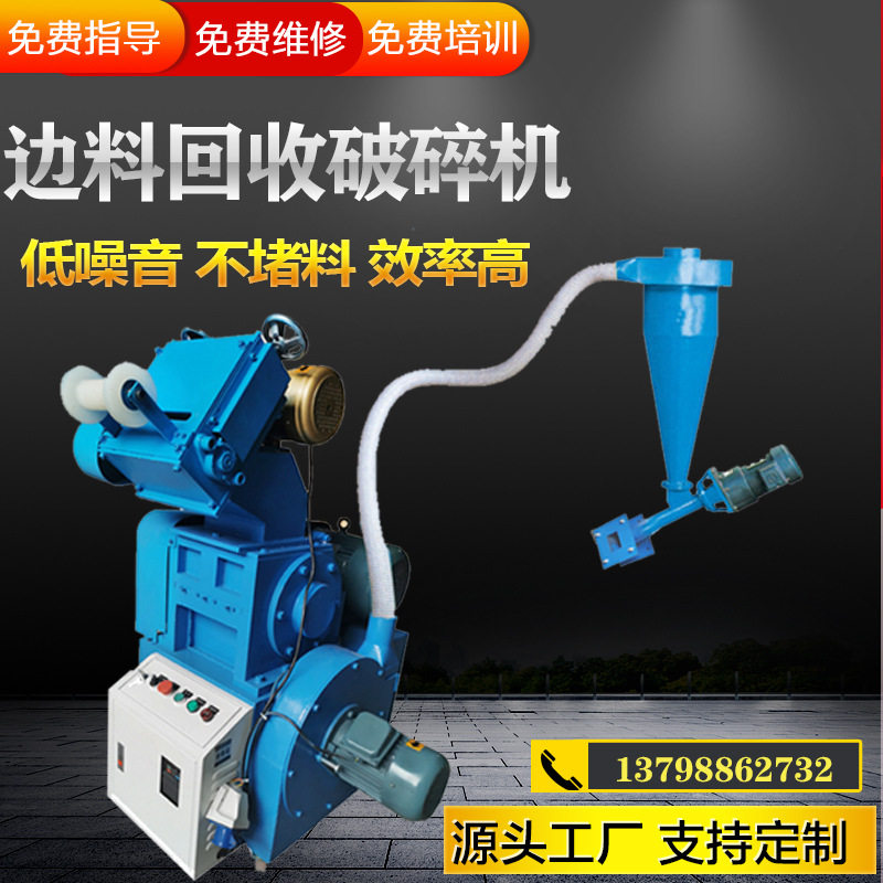 薄膜片材边料破碎机塑料在线回收粉碎机小型全自动回收打料机厂家