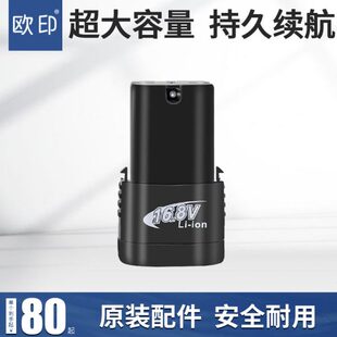 电池充电器印套配件欧 手持喷码机专用电源电池日期打码机配