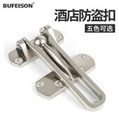 门链扣安全扣搭扣防盗酒店门栓保险门扣锁扣链宾馆防盗锁反门锁
