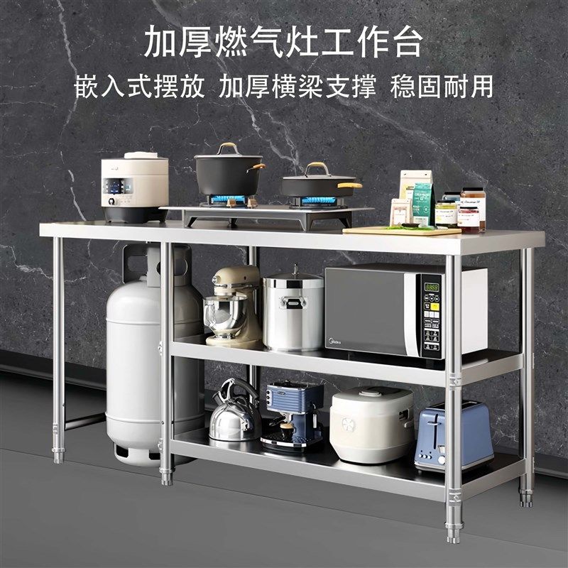 厨房不锈钢工作台l可定制灶台架子燃气灶柜放煤气罐操作台商用台