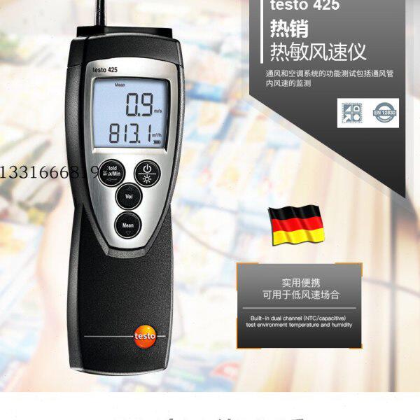 德图testo 425热线风速仪手持式高精度热敏风速计测风测量仪