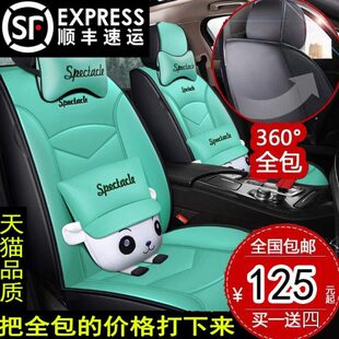 2022/H5全包围座套座椅套专用红旗5款皮革卡通汽车坐垫HS四季通用