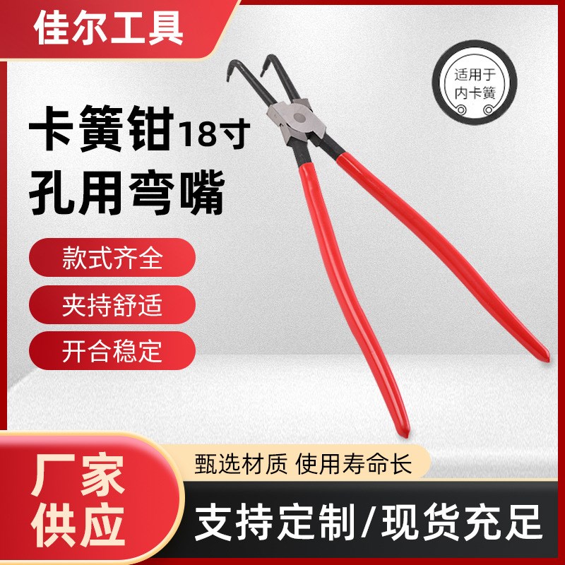 大型卡簧钳工g业级18寸孔用弯嘴内弯孔弯挡圈钳多功能胶柄卡环钳