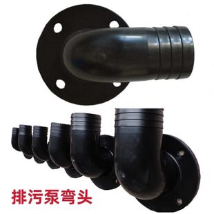 潜水污水泵出水口弯头法兰排污泵接头塑料弯头DN40 50 65 80 100