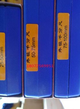 -501225量仪器青海0-外径千分尺--mm5-螺旋测微750150 10具 青-量