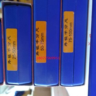 -501225量仪器青海0-外径千分尺--mm5-螺旋测微750150 10具 青-量