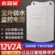 安防耳朵小T防雨D6W监控电源12V2AM 电源 适配器ST室外