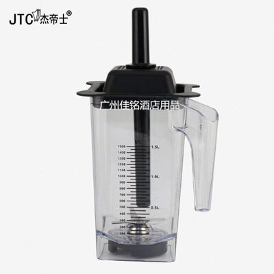 冰沙机TJ上台湾独购TJ0T杯C杯子沙冰机0杯子 -沙冰机A8买M单C原装