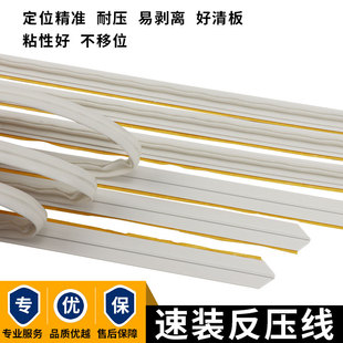 玉田压痕反压线速装 l压痕模暗线条压槽模模切耗材彩盒瓦楞压痕线3