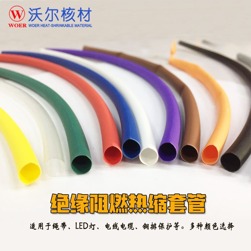 加厚热缩管绝缘套管阻燃o热缩套管2/3/4/5/6/8/10-50mm黑色