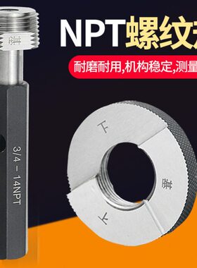 1 3  T 3/8  1环规44 25N 螺纹/6寸P14螺纹规/1 管塞规3/  锥82/