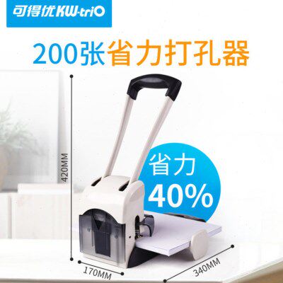9556省力重型大号加厚双孔打装订器孔200页2孔打洞机80mm办公用品