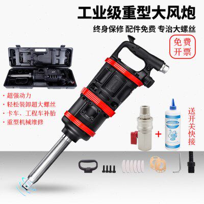 气动大风炮1寸大扭力强力重型长轴气扳手3/4寸进口中风炮轮胎工具