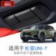 长安u置物t收纳盒u下车载用品i内饰配件专用nit一nnu储物盒t中控