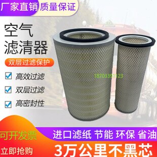 K2334空气滤芯东风御虎140尖头160嘉龙龙驹自卸车徐工8吨吊车空滤