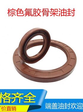 200260220/全*225T//5/2502200//23521/23C210氟胶骨架油封//240