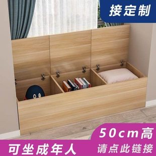 50cm高上开门箱柜可坐人卧室收纳柜飘窗柜阳台柜一体上翻盖收纳柜