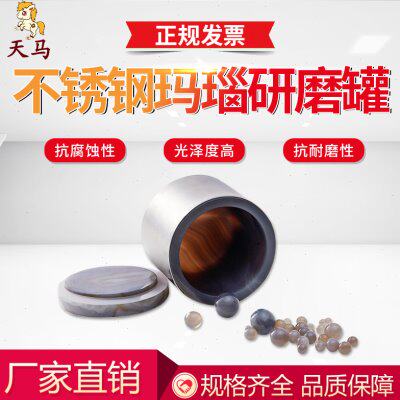 不锈钢实验室行用l玛瑙l球ｍ球 250研磨机星罐真空罐式磨ｍ50磨