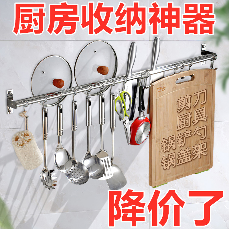 不锈钢厨房挂钩架免打孔挂杆挂架挂勾G置物架挂件收纳墙壁挂式排