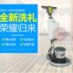 盈杰Y刷108酒店J工业洗地机打磨 多功能 地机 清洗机机地毯手推式