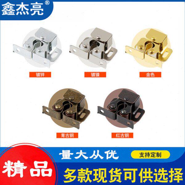 珠碰家具夹件 碰门老式柜门小卡扣五金锁扣强力扣磁吸配件